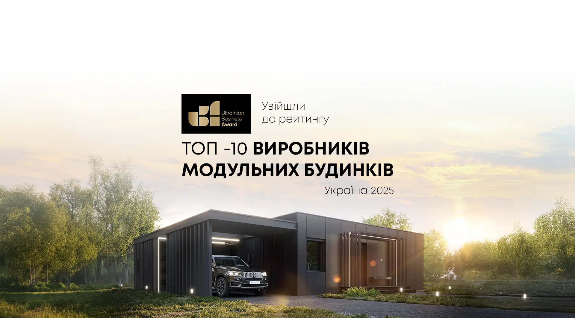 Unitbud у рейтингу провідних виробників модульних будинків України за версією UBA.TOP